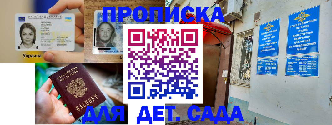 временная регистрация гарантия в Пскове