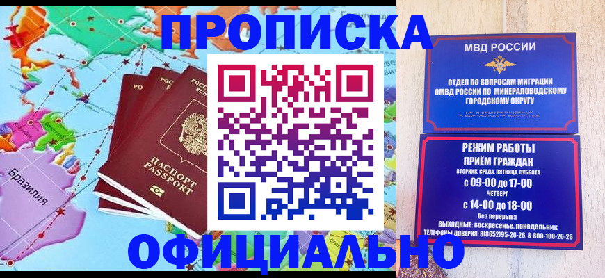 временная регистрация надежно в Пскове